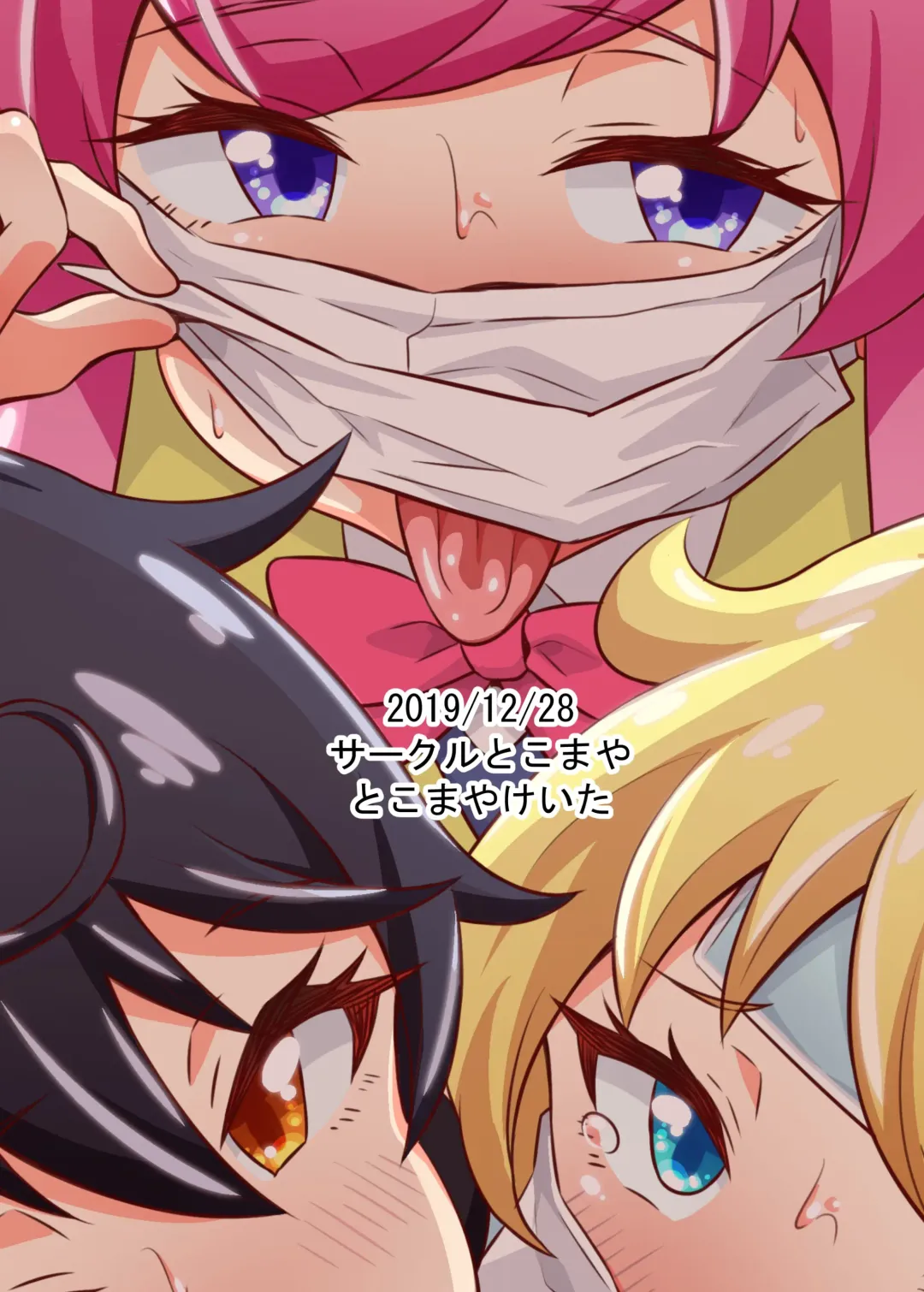 [Tokomaya Keita] Pri Chan Idol Mask Fella BEST Fhentai - Page 22