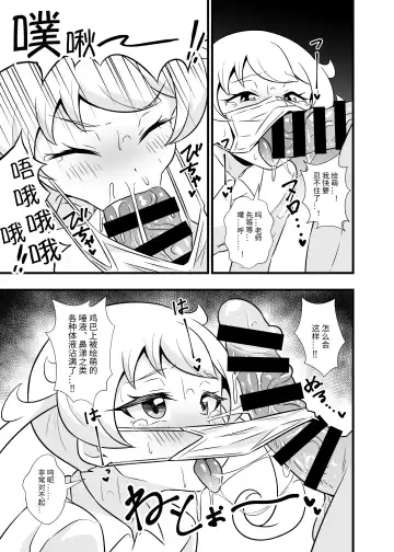 [Tokomaya Keita] Pri Chan Idol Mask Fella BEST Fhentai - Page 10