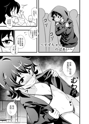 [Tokomaya Keita] Pri Chan Idol Mask Fella BEST Fhentai - Page 14