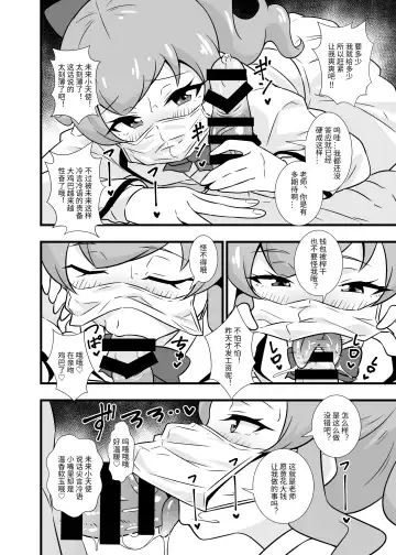 [Tokomaya Keita] Pri Chan Idol Mask Fella BEST Fhentai - Page 3