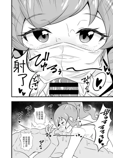 [Tokomaya Keita] Pri Chan Idol Mask Fella BEST Fhentai - Page 5