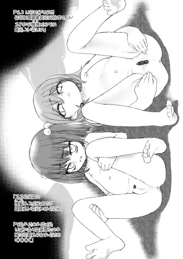 [Timidamente] Umineko no Hon -Gensou Yagizei ni Yoru Kyousei Ronpa no Hon- Fhentai - Page 15