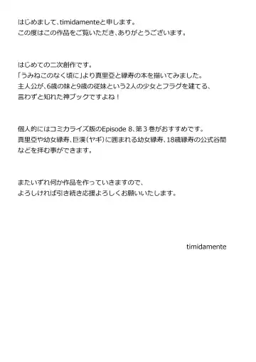 [Timidamente] Umineko no Hon -Gensou Yagizei ni Yoru Kyousei Ronpa no Hon- Fhentai - Page 16