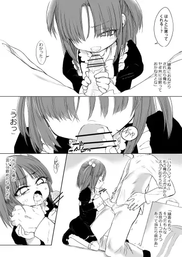 [Timidamente] Umineko no Hon -Gensou Yagizei ni Yoru Kyousei Ronpa no Hon- Fhentai - Page 7