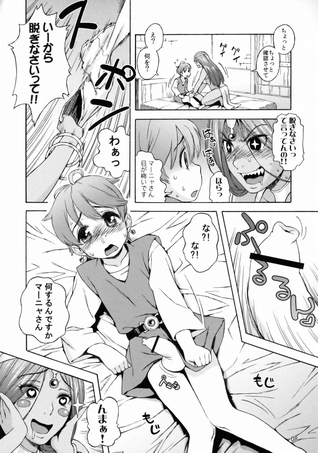 [Jingrock] Manya Shota Fhentai - Page 7