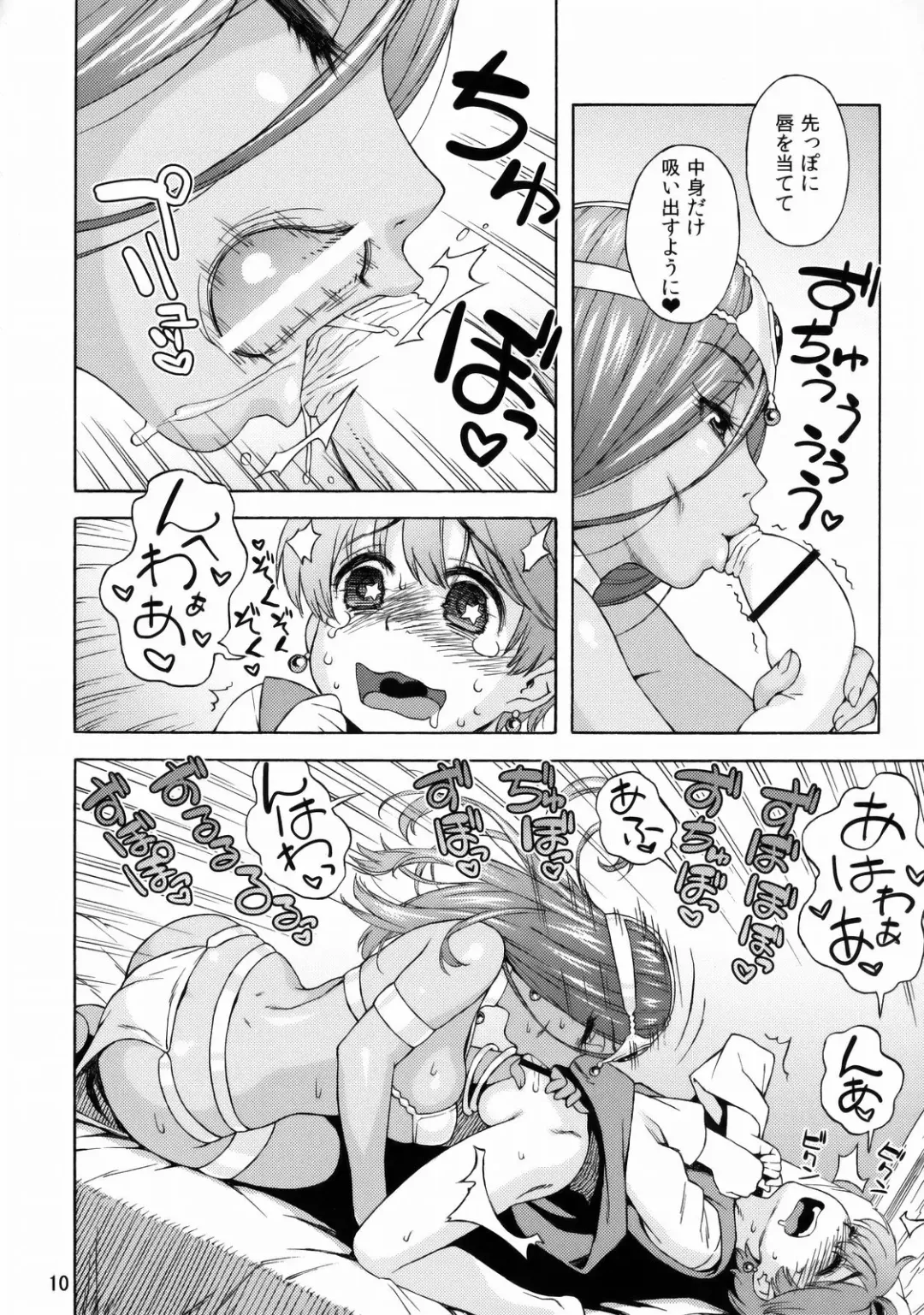 [Jingrock] Manya Shota Fhentai - Page 9