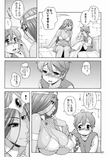 [Jingrock] Manya Shota Fhentai - Page 6