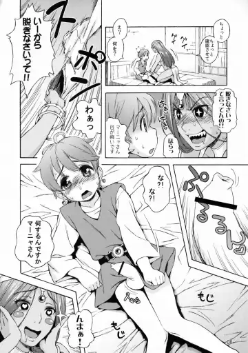 [Jingrock] Manya Shota Fhentai - Page 7