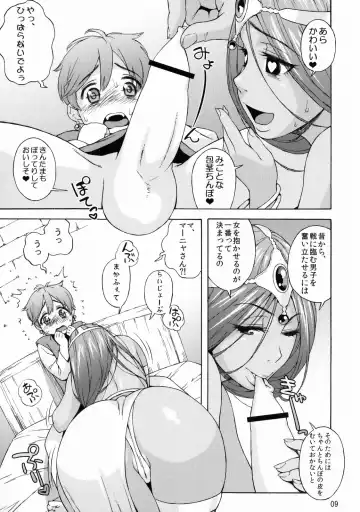 [Jingrock] Manya Shota Fhentai - Page 8