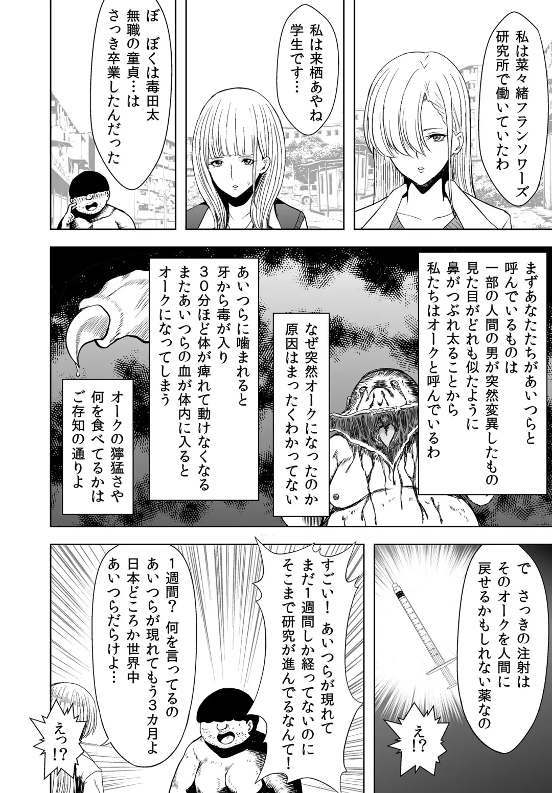 [Shima Syu] Jinrui o Sukuu ni wa H Shinakereba Naranai! Chitsujo Houkai 2 Fhentai - Page 10