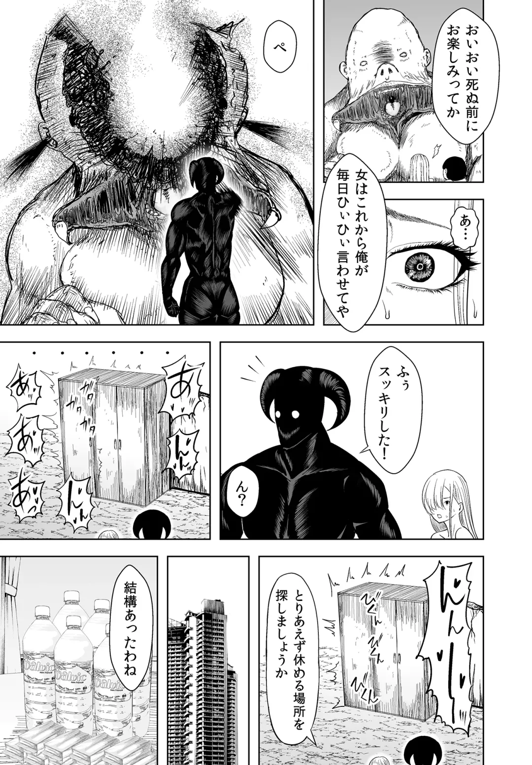 [Shima Syu] Jinrui o Sukuu ni wa H Shinakereba Naranai! Chitsujo Houkai 2 Fhentai - Page 25