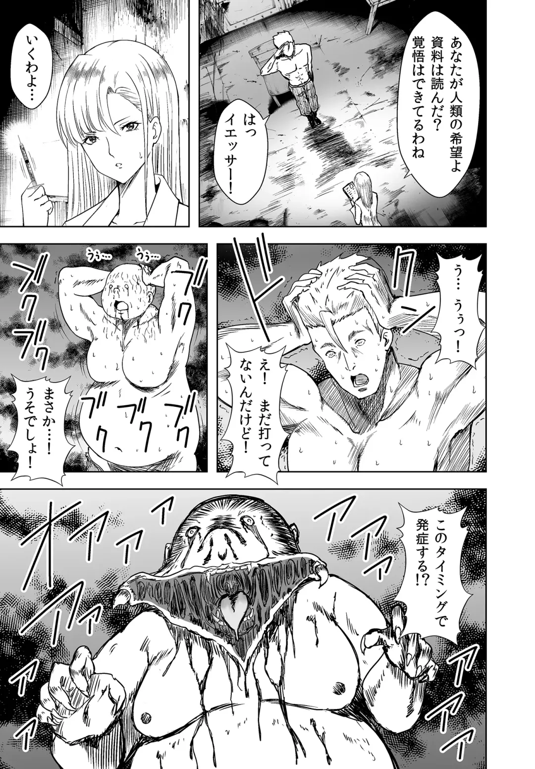 [Shima Syu] Jinrui o Sukuu ni wa H Shinakereba Naranai! Chitsujo Houkai 2 Fhentai - Page 3