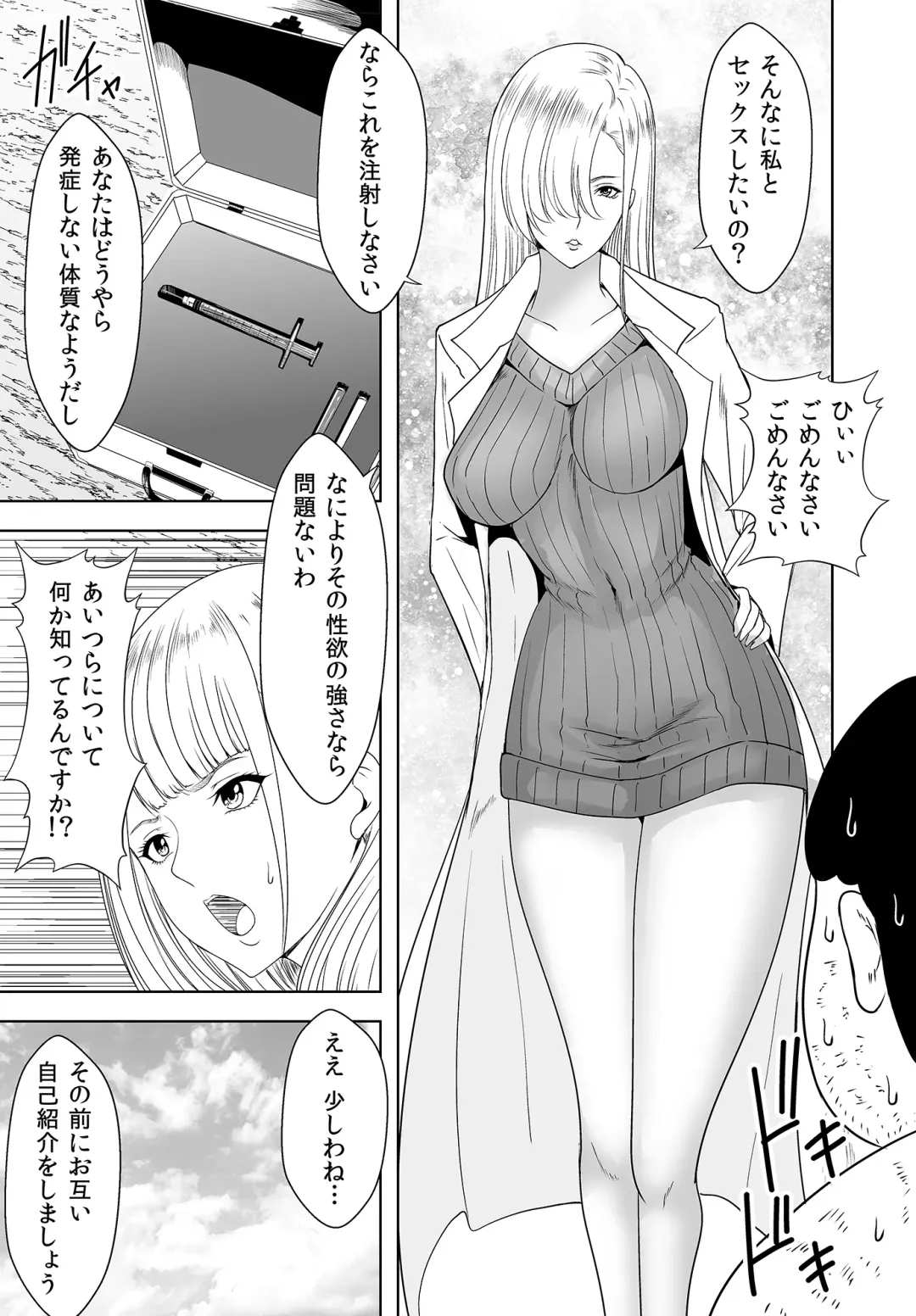 [Shima Syu] Jinrui o Sukuu ni wa H Shinakereba Naranai! Chitsujo Houkai 2 Fhentai - Page 9