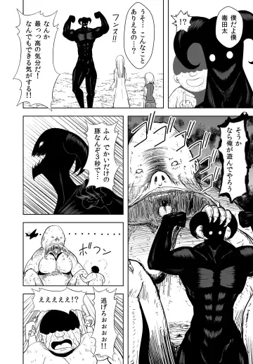 [Shima Syu] Jinrui o Sukuu ni wa H Shinakereba Naranai! Chitsujo Houkai 2 Fhentai - Page 16