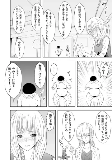 [Shima Syu] Jinrui o Sukuu ni wa H Shinakereba Naranai! Chitsujo Houkai 2 Fhentai - Page 26