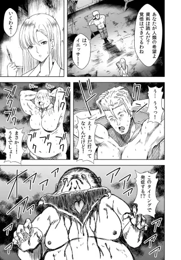 [Shima Syu] Jinrui o Sukuu ni wa H Shinakereba Naranai! Chitsujo Houkai 2 Fhentai - Page 3