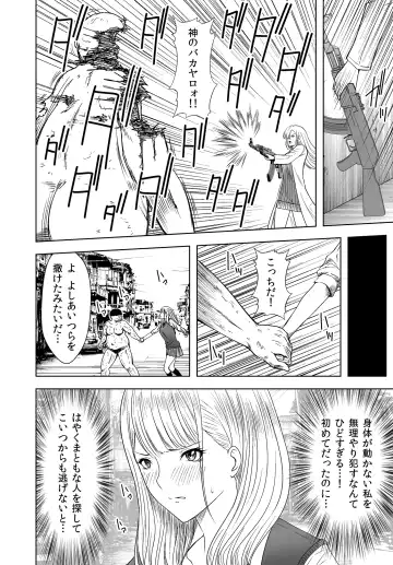 [Shima Syu] Jinrui o Sukuu ni wa H Shinakereba Naranai! Chitsujo Houkai 2 Fhentai - Page 4