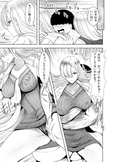 [Shima Syu] Jinrui o Sukuu ni wa H Shinakereba Naranai! Chitsujo Houkai 2 Fhentai - Page 7