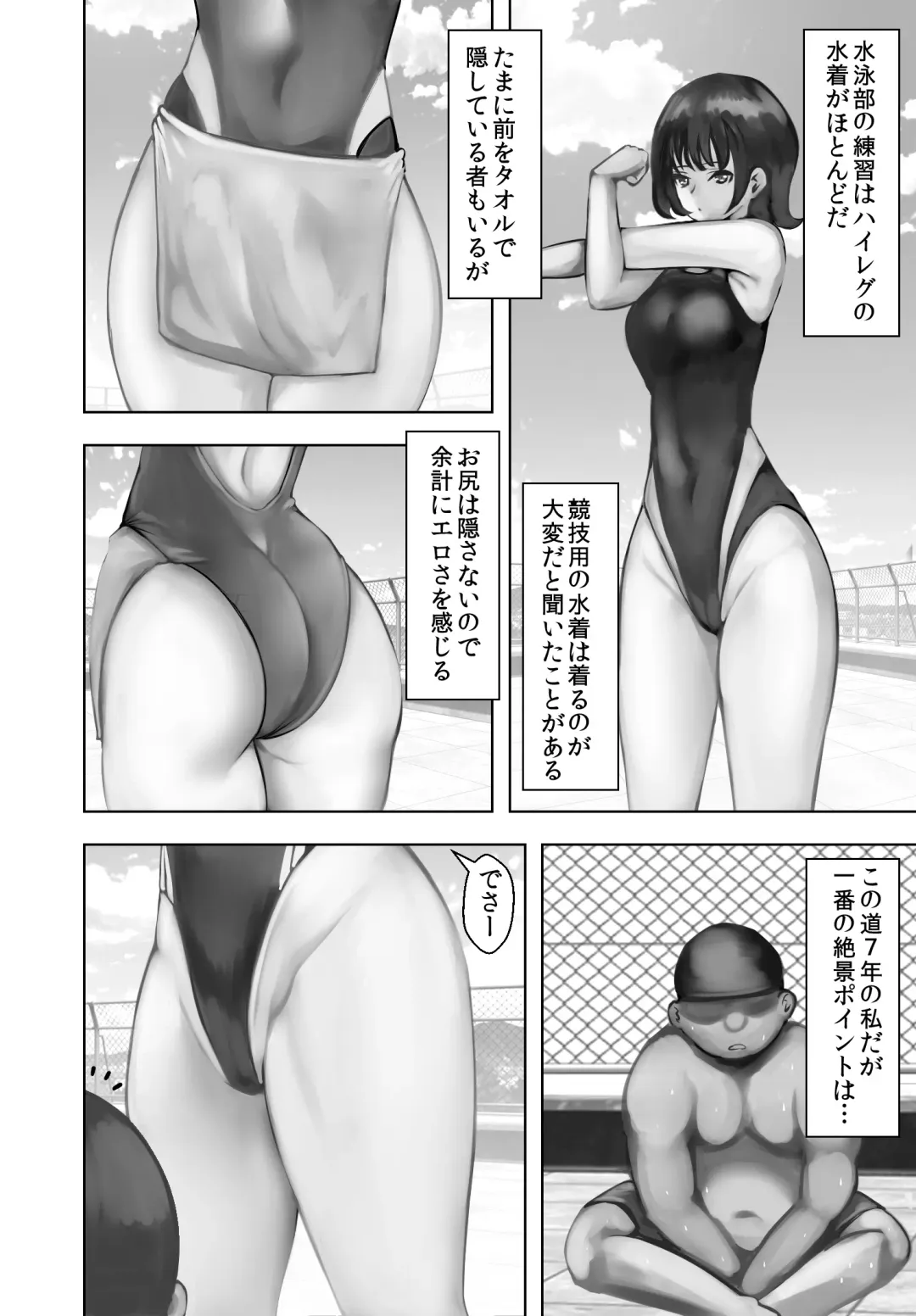 [Shima Syu] Poolside Oji-san Fhentai - Page 5