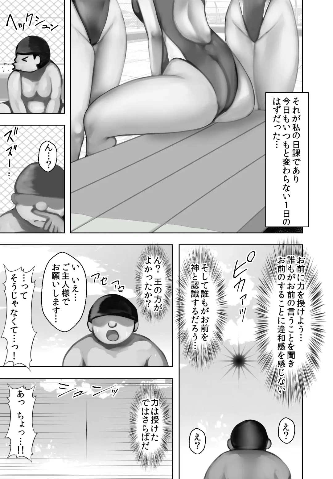 [Shima Syu] Poolside Oji-san Fhentai - Page 8