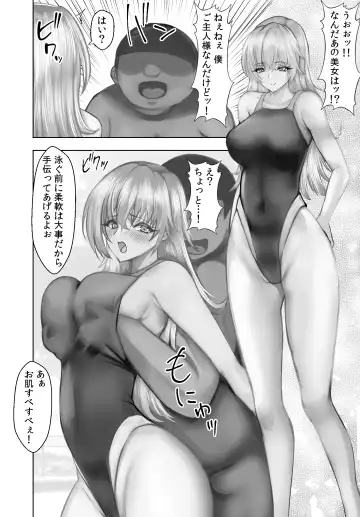 [Shima Syu] Poolside Oji-san Fhentai - Page 17