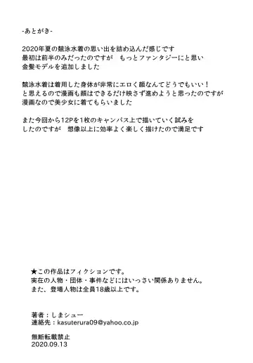 [Shima Syu] Poolside Oji-san Fhentai - Page 24