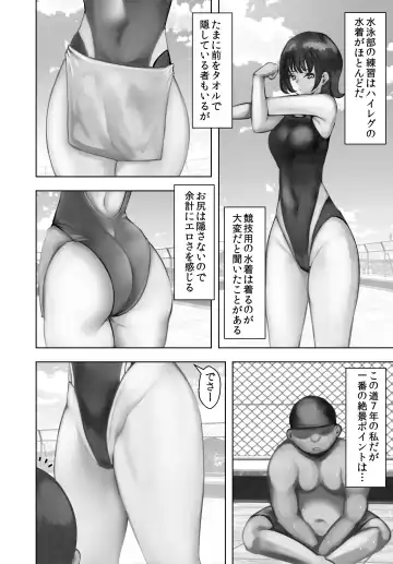 [Shima Syu] Poolside Oji-san Fhentai - Page 5