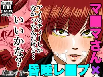 [Gin Eiji] Makima-san Rape! Yajuu to Kashita Akuma Fhentai - Page 11