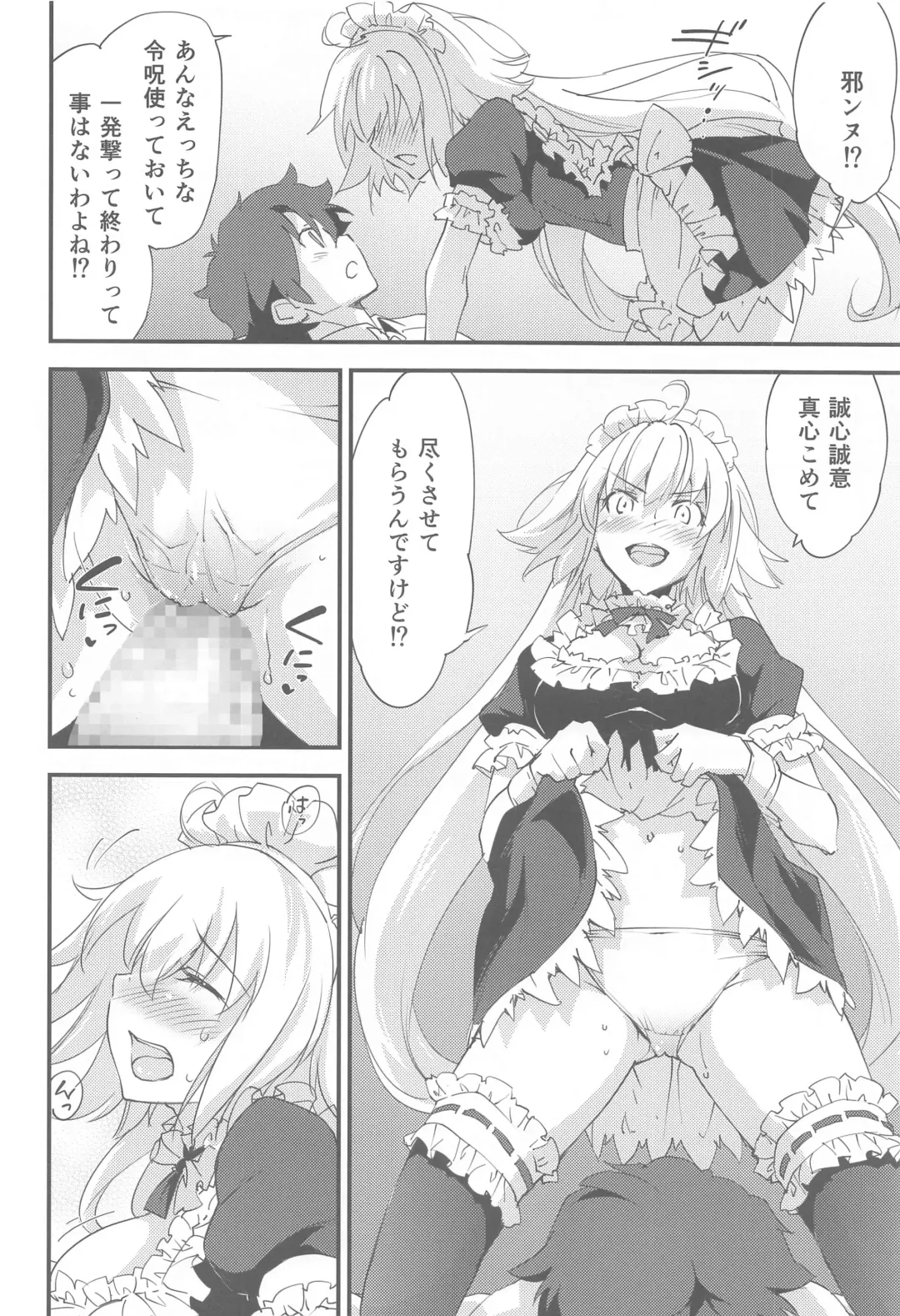 [Morinaga Ramune] Gohoushi Maid Jeanne-chan Fhentai - Page 15