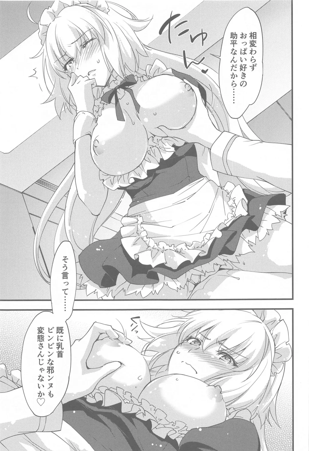 [Morinaga Ramune] Gohoushi Maid Jeanne-chan Fhentai - Page 18