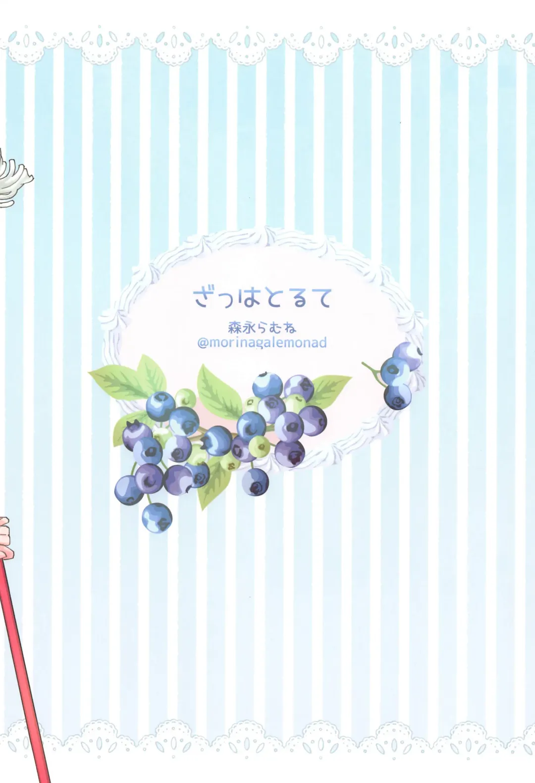 [Morinaga Ramune] Gohoushi Maid Jeanne-chan Fhentai - Page 26