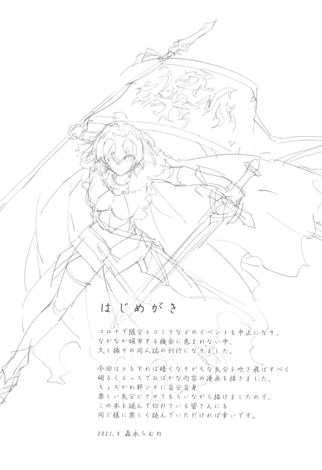 [Morinaga Ramune] Gohoushi Maid Jeanne-chan Fhentai - Page 3