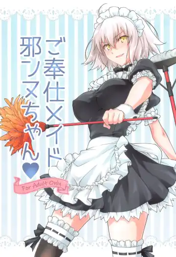 Read [Morinaga Ramune] Gohoushi Maid Jeanne-chan - Fhentai