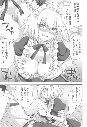 [Morinaga Ramune] Gohoushi Maid Jeanne-chan Fhentai - Page 10