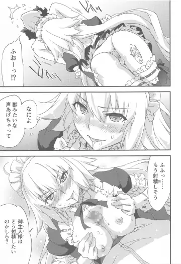 [Morinaga Ramune] Gohoushi Maid Jeanne-chan Fhentai - Page 12