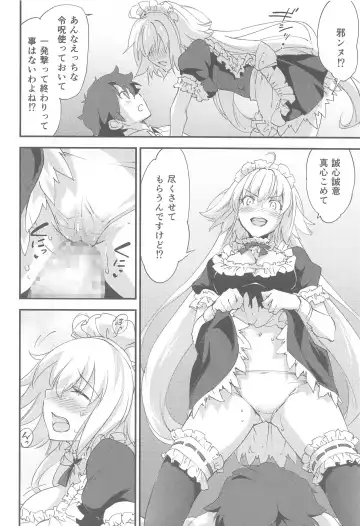 [Morinaga Ramune] Gohoushi Maid Jeanne-chan Fhentai - Page 15