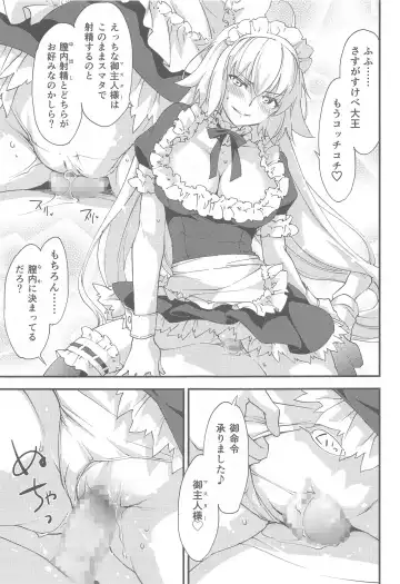 [Morinaga Ramune] Gohoushi Maid Jeanne-chan Fhentai - Page 16