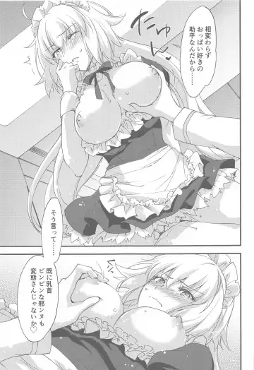 [Morinaga Ramune] Gohoushi Maid Jeanne-chan Fhentai - Page 18
