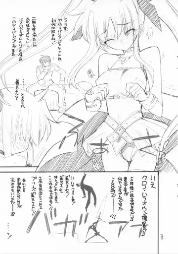 [Aka Marl] Toppatsu Tekitou Copybon Mezase Kidou Rokka Makura Settai Daisakusen! Fhentai - Page 3