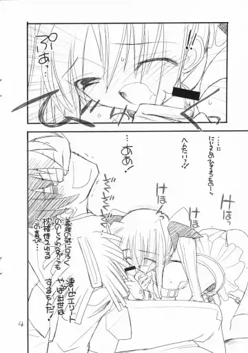 [Aka Marl] Toppatsu Tekitou Copybon Mezase Kidou Rokka Makura Settai Daisakusen! Fhentai - Page 4