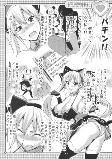 [Takeda Hiromitsu] Dori Tama M Fhentai - Page 5