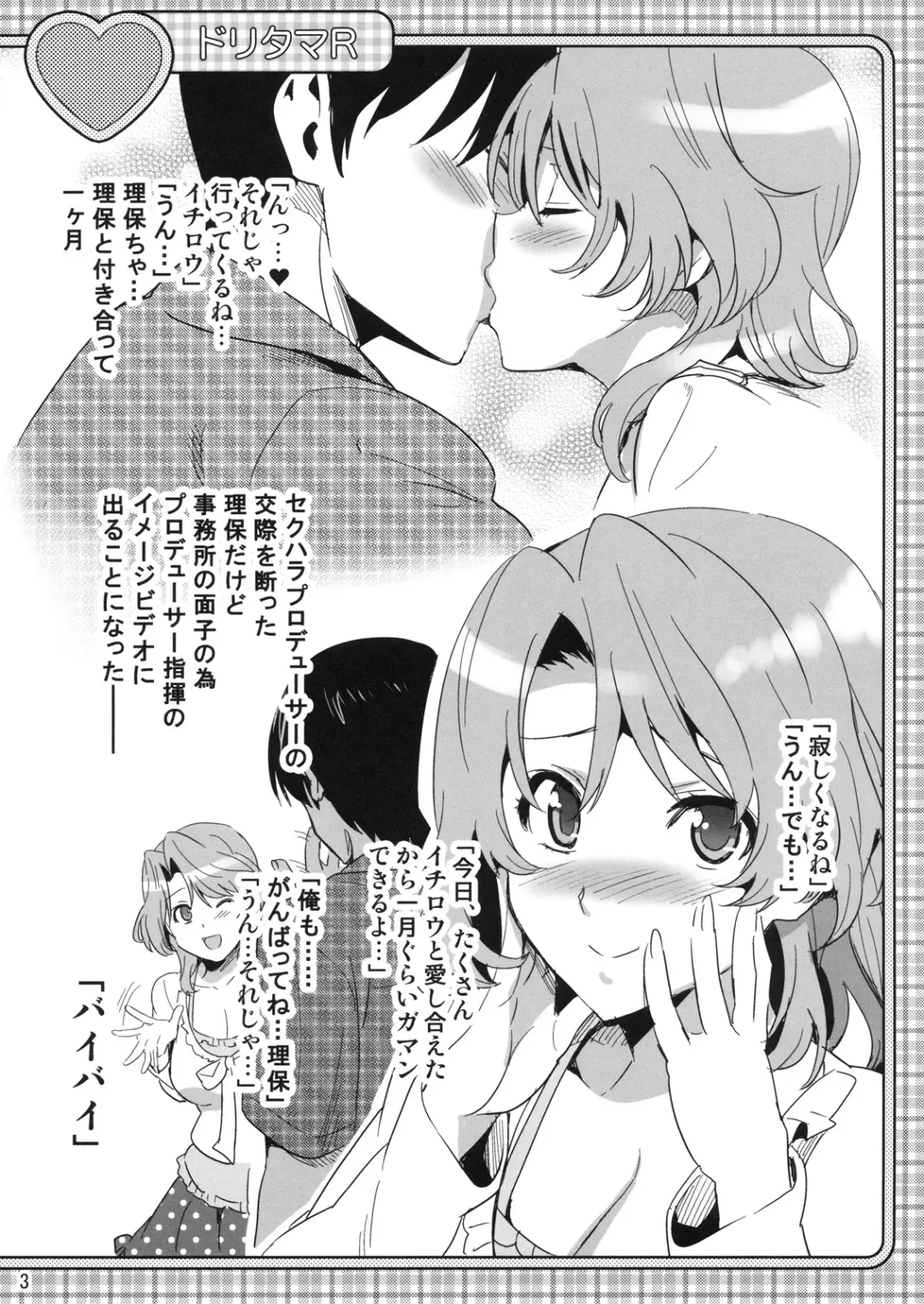 [Takeda Hiromitsu] Dori Tama R Fhentai - Page 2