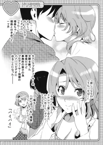 [Takeda Hiromitsu] Dori Tama R Fhentai - Page 2