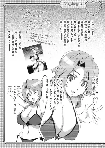 [Takeda Hiromitsu] Dori Tama R Fhentai - Page 3