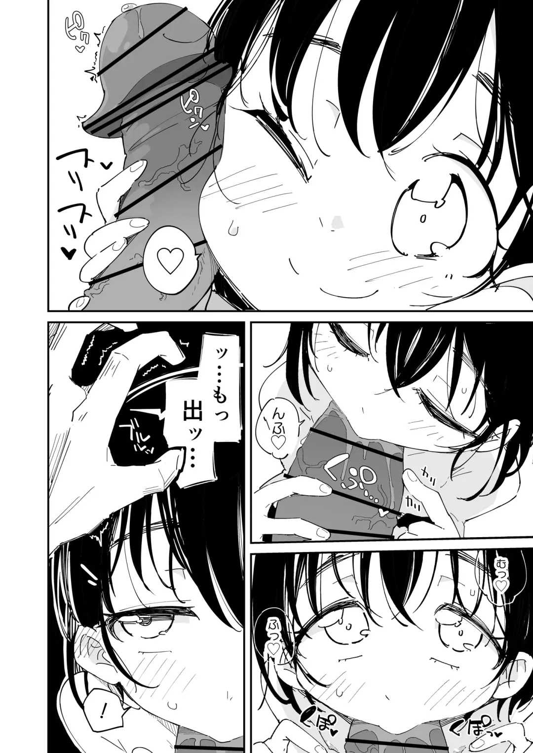 [Ryuutai Niku] Papa, Asobo Fhentai - Page 8