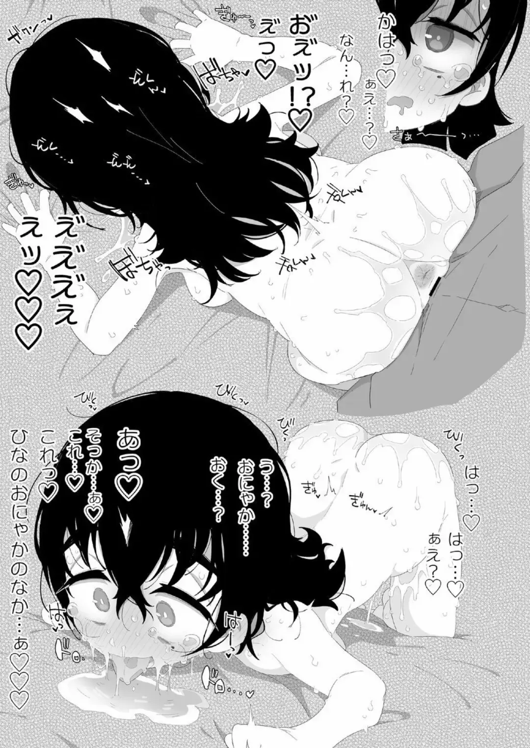 [Ryuutai Niku] Seichou Kiroku Hinata Hen Fhentai - Page 14