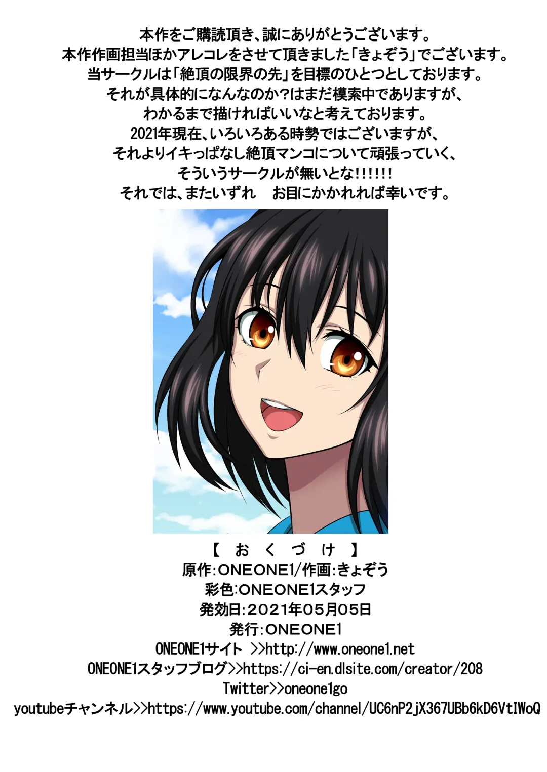 [Kyozow] Slave the Blood V Fhentai - Page 33