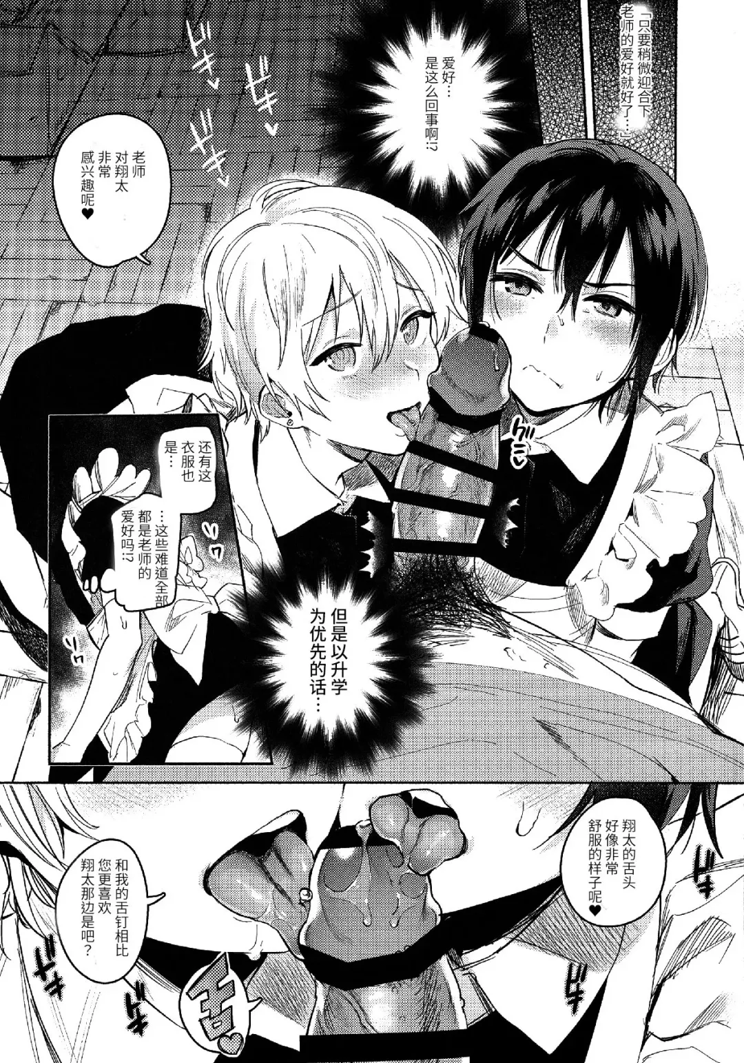 [Yuzuha] Akarui Shinroshidou Fhentai - Page 4