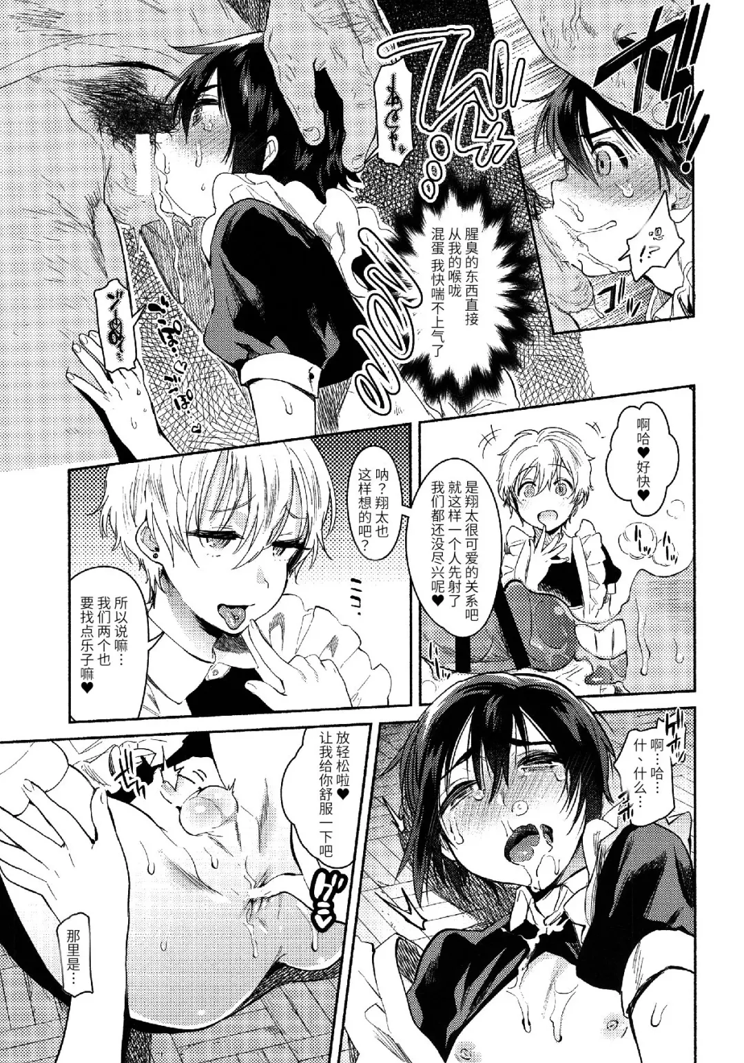 [Yuzuha] Akarui Shinroshidou Fhentai - Page 5