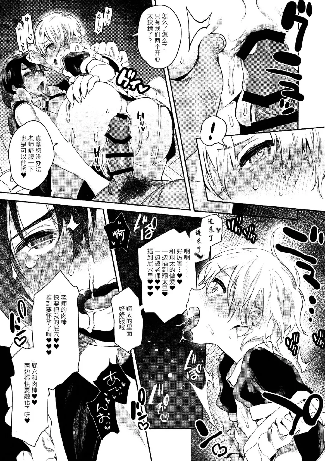 [Yuzuha] Akarui Shinroshidou Fhentai - Page 7